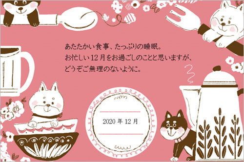 紙飛行機レター