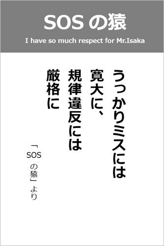 伊坂幸太郎さん＜名言＞