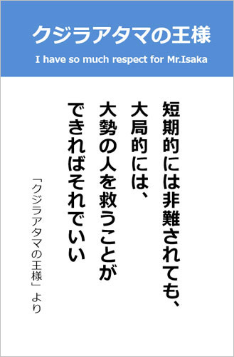 伊坂幸太郎さん＜名言＞