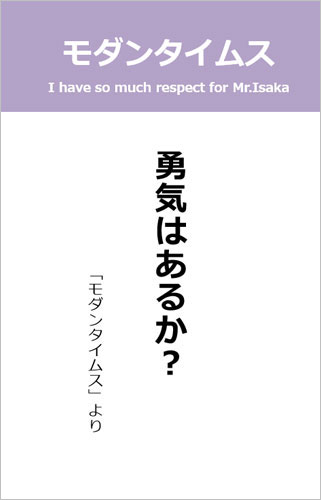 伊坂幸太郎さん＜名言＞