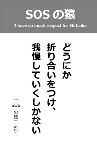 伊坂幸太郎さん＜名言＞