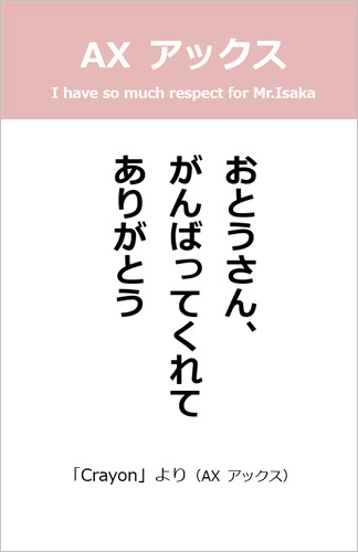 伊坂幸太郎さん＜名言＞