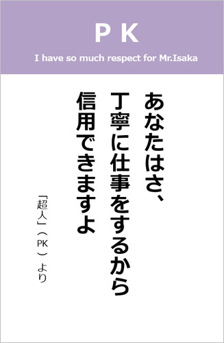 名言 Pk 365日 本棚のしおり 紙飛行機ドットコム 名言 Pk 365日 本棚のしおり 紙飛行機ドットコム