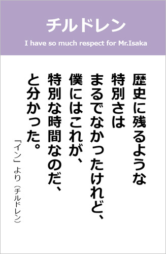 伊坂幸太郎さん＜名言＞