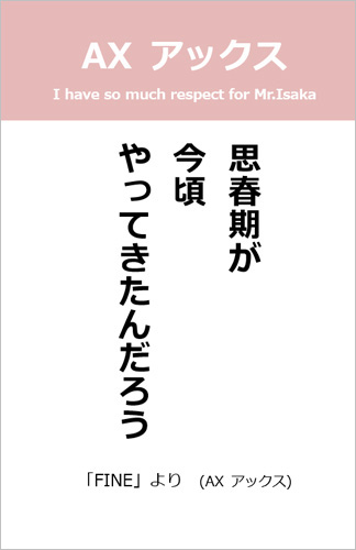 伊坂幸太郎さん＜名言＞