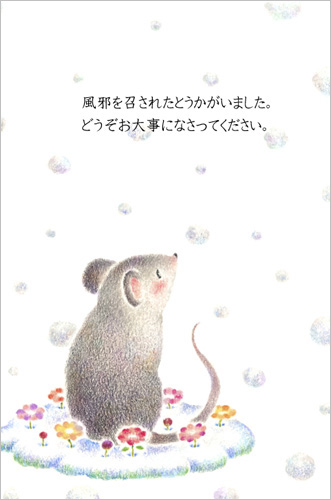 紙飛行機レター