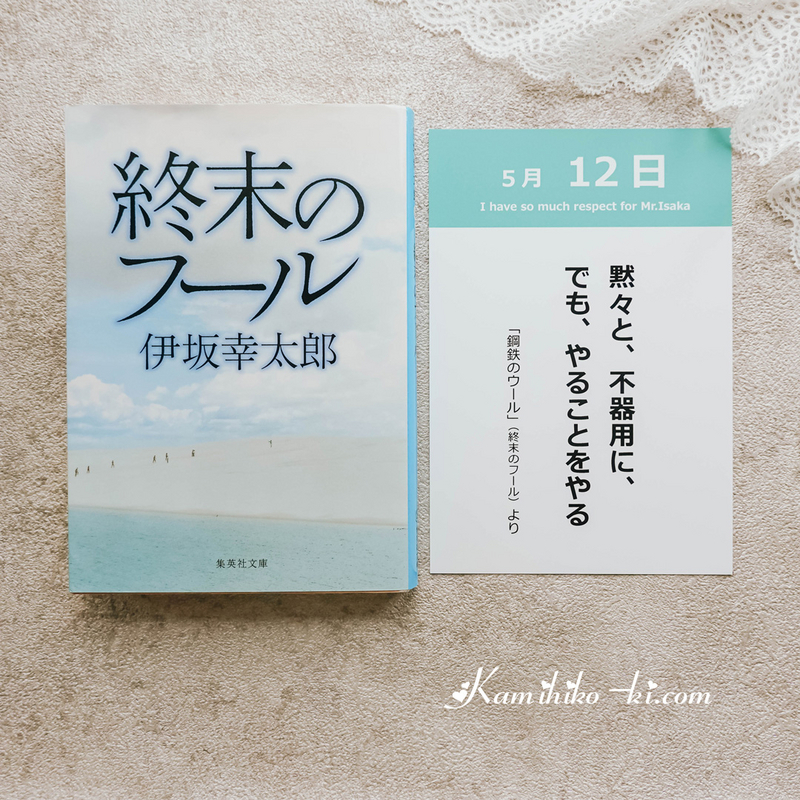 伊坂幸太郎さんの本 ＜コレクション*2006年～2010年発売＞ - 紙