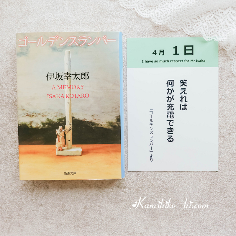 伊坂幸太郎さんの本 ＜コレクション*2006年～2010年発売＞ - 紙