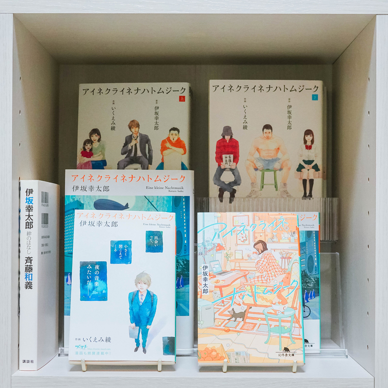伊坂幸太郎 33冊セット 伊坂幸太郎さんの本がメインの本棚を作りました - 紙飛行機文庫