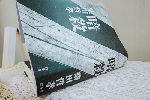 テガミスト*Diary
