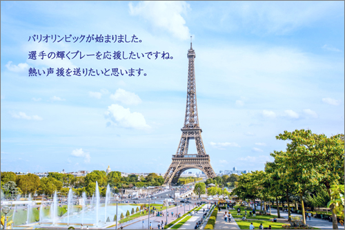 紙飛行機レター