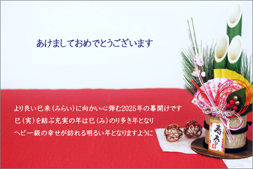 紙飛行機レター