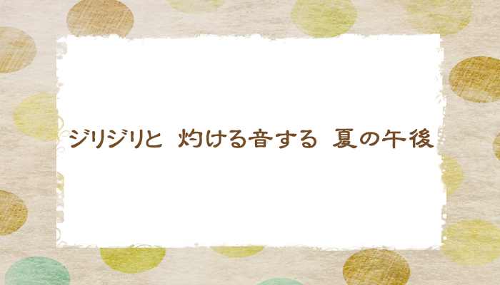17音のショートポエム