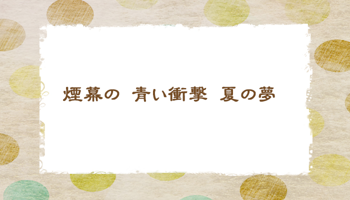 テガミスト*Diary