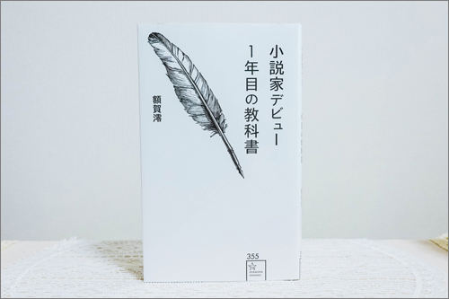 Book Office 紙飛行機