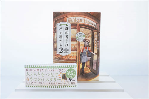 Book Office 紙飛行機