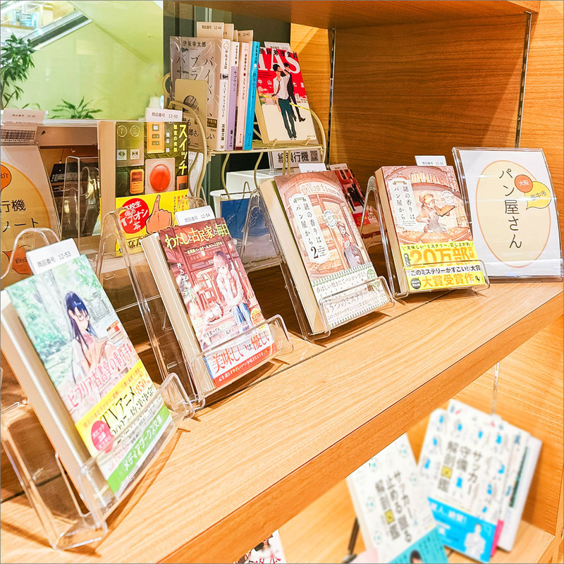 Book Office 紙飛行機