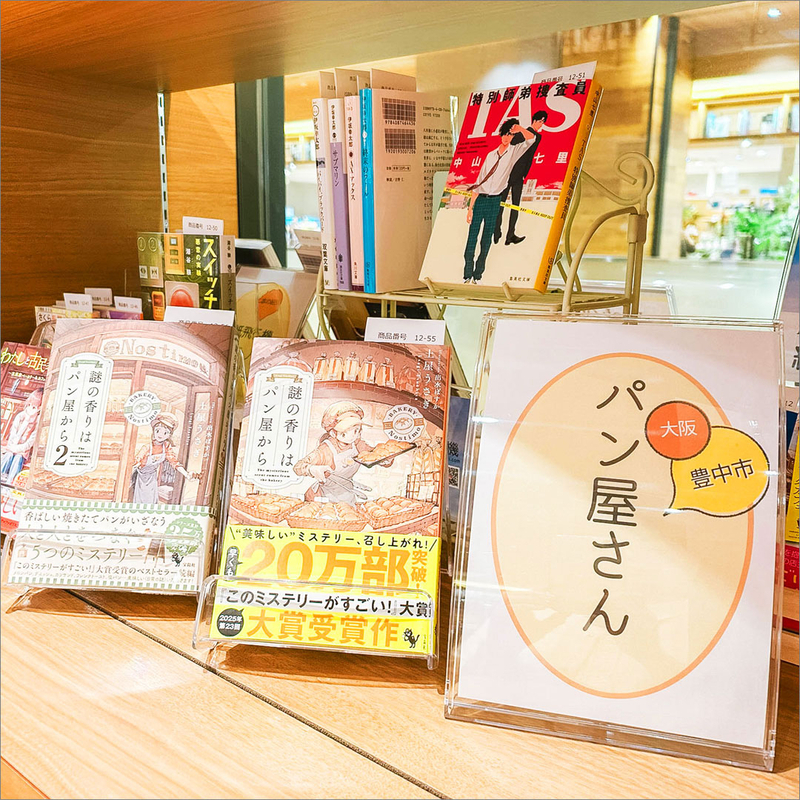 Book Office 紙飛行機