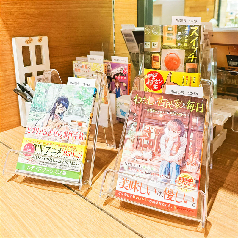 Book Office 紙飛行機