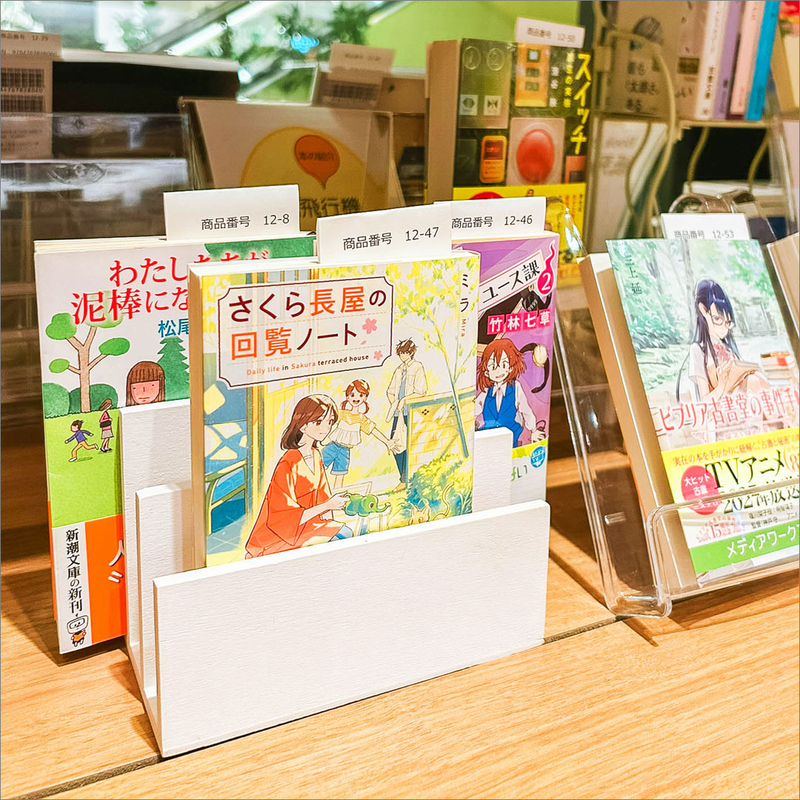 Book Office 紙飛行機
