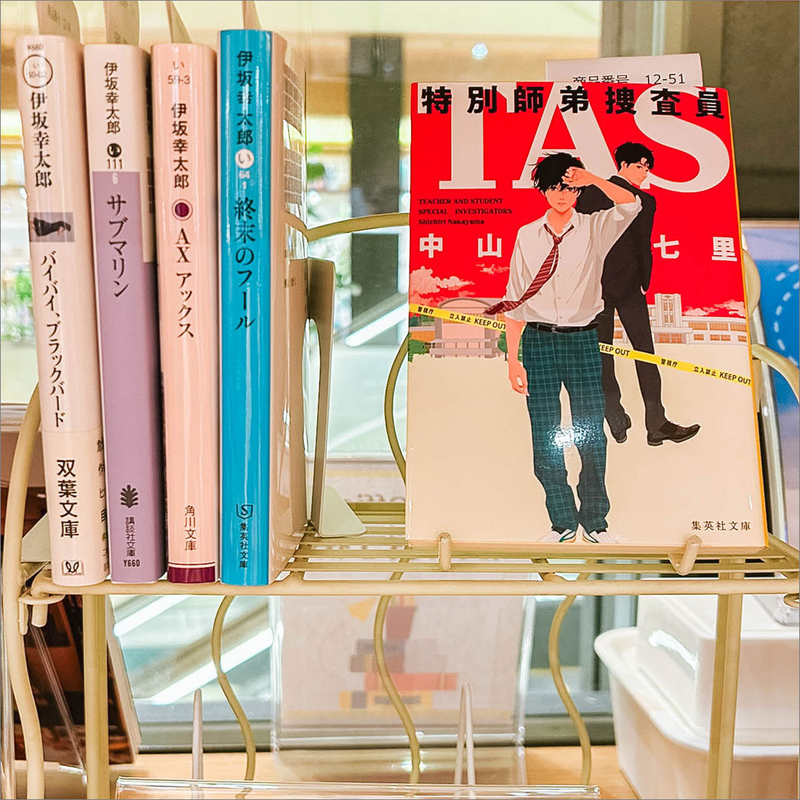 Book Office 紙飛行機