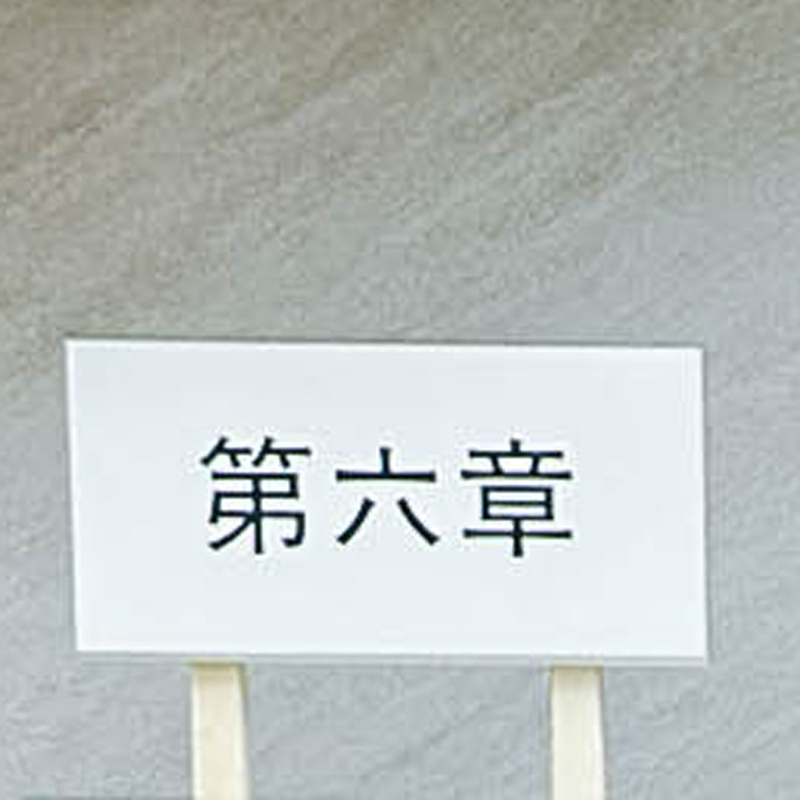 Book Office 紙飛行機