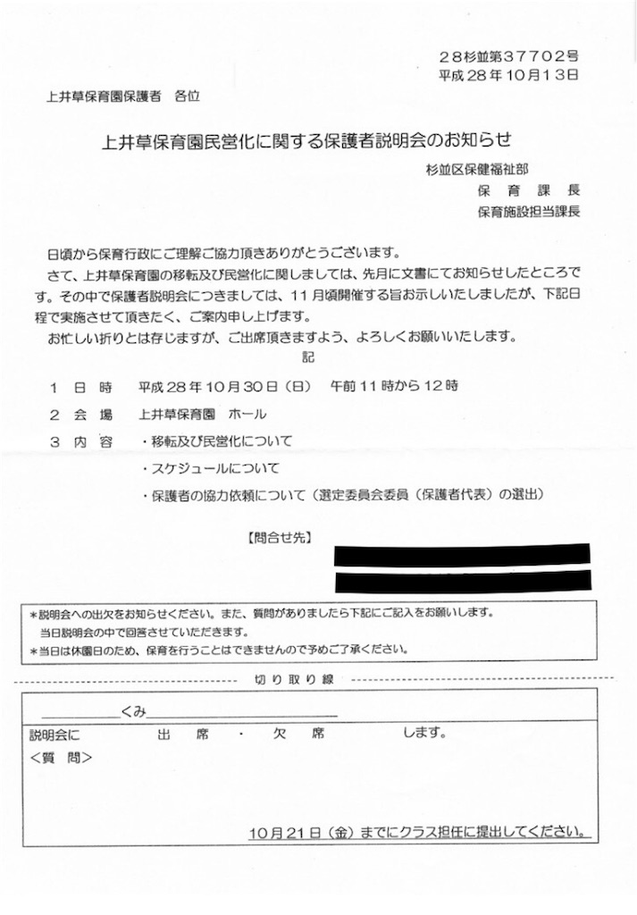 f:id:kamiigusahoiku:20170130083917j:image