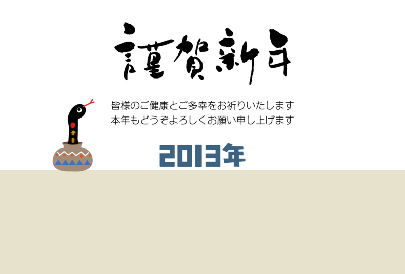 f:id:kamikaze715:20130101192645j:image:w360 f:id:kamikaze715:20130101192645j:image:w360