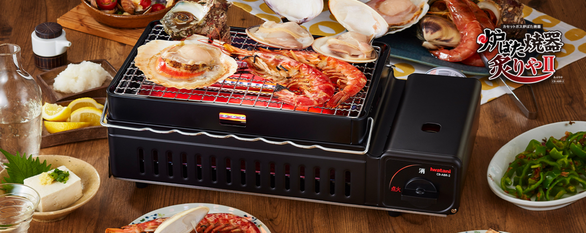 自宅で焼き鳥タイム】イワタニ製の炙りやを使ってみた - EJ WORLD【第