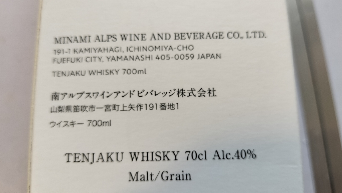 日本未発売ウイスキー第二弾 天雀】気分的にちょっとリッチにタイで 