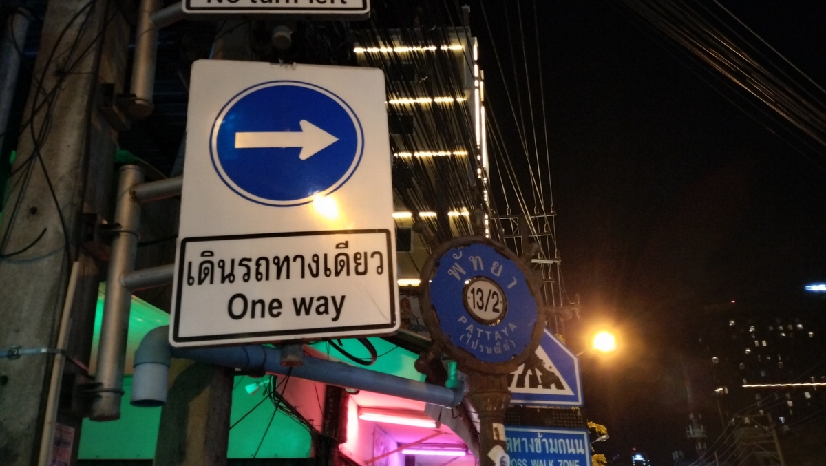 パタヤで24時間営業の高レート両替店】TTカレンシーが閉店したらどこで両替をすればいいの？ - EJ WORLD【第２人生スタート】～第４章～