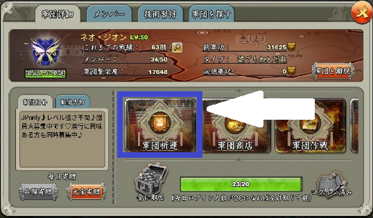 軍団祈運ボタン