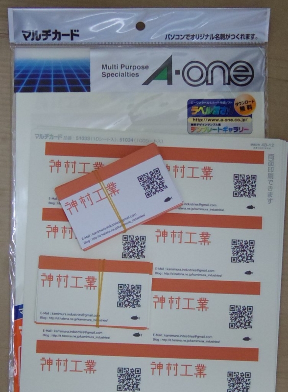 f:id:kamimura_industries:20141123004909j:image:w360 f:id:kamimura_industries:20141123004909j:image:w360