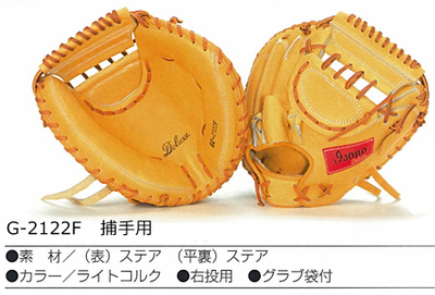 売れ筋アイテムラン イソノ ISONO 超レア! キャッチャーミット - グローブ