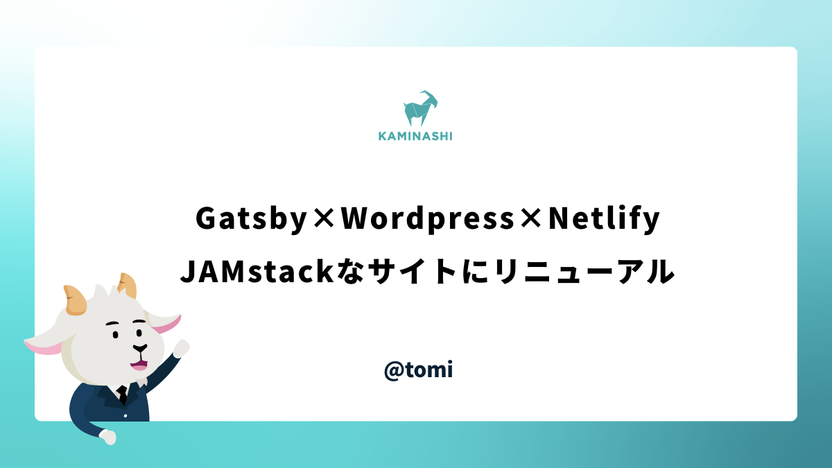 f:id:kaminashi-developer:20201014185703p:plain