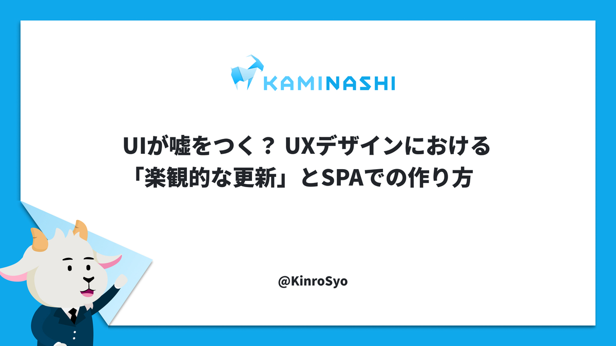 f:id:kaminashi-developer:20210201121737j:plain