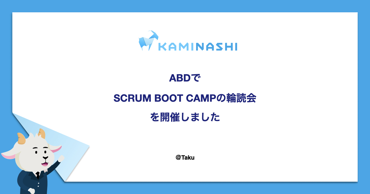f:id:kaminashi-developer:20210419082430j:plain