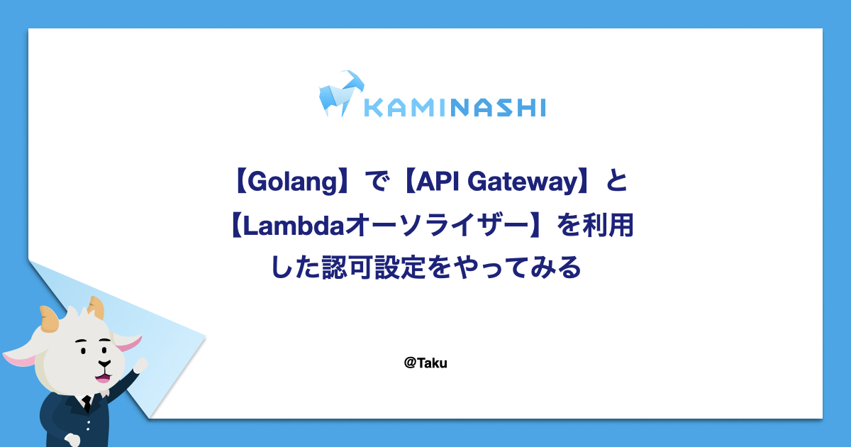 f:id:kaminashi-developer:20210625112557j:plain