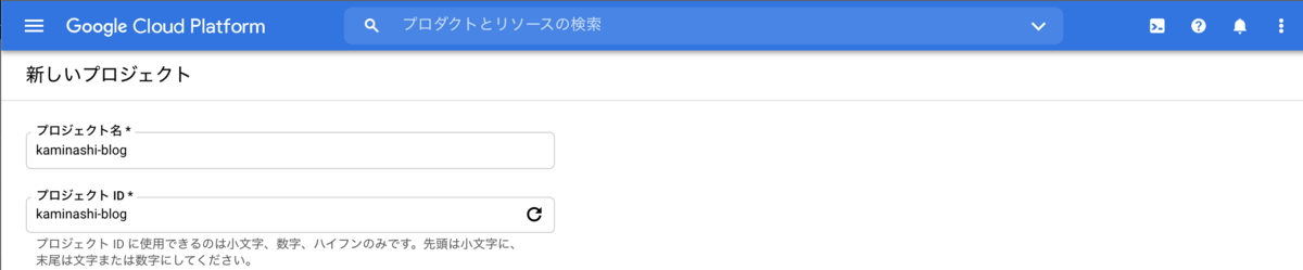 f:id:kaminashi-developer:20211102180536p:plain