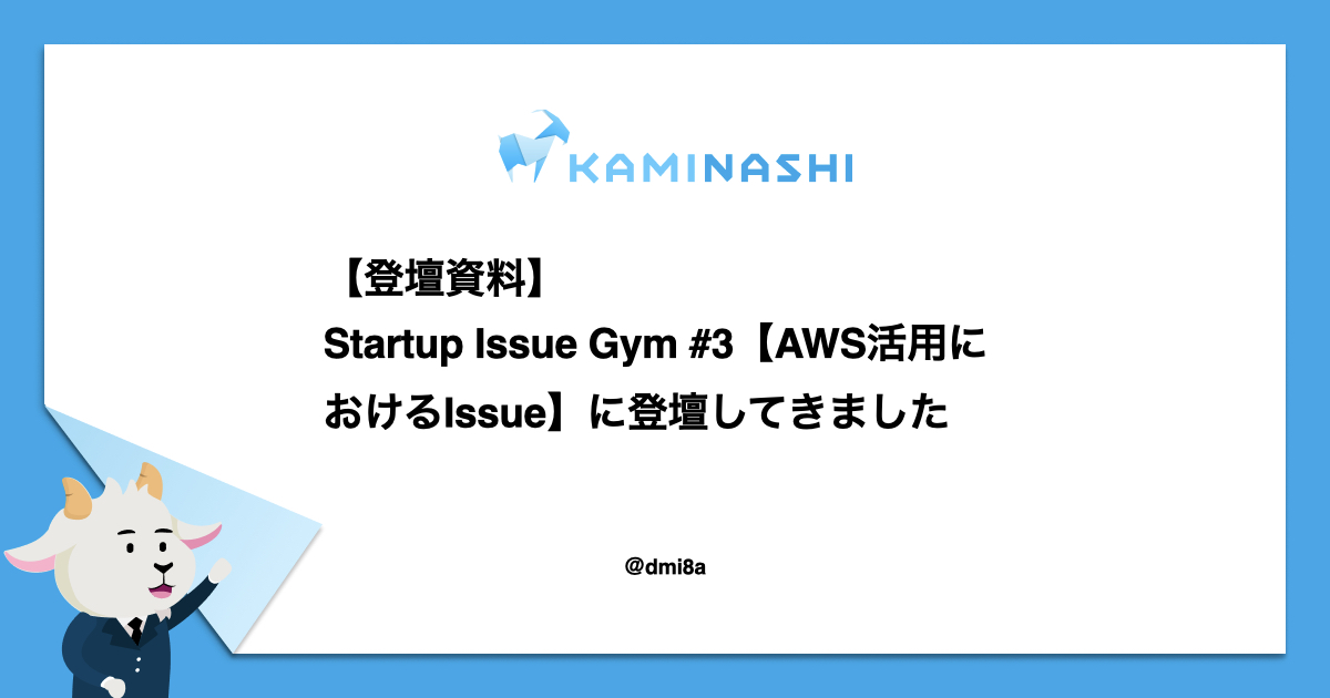 f:id:kaminashi-developer:20211227190138j:plain