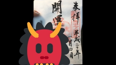 f:id:kaminashiko:20180104221100j:plain