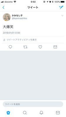 f:id:kaminashiko:20180106091552p:plain