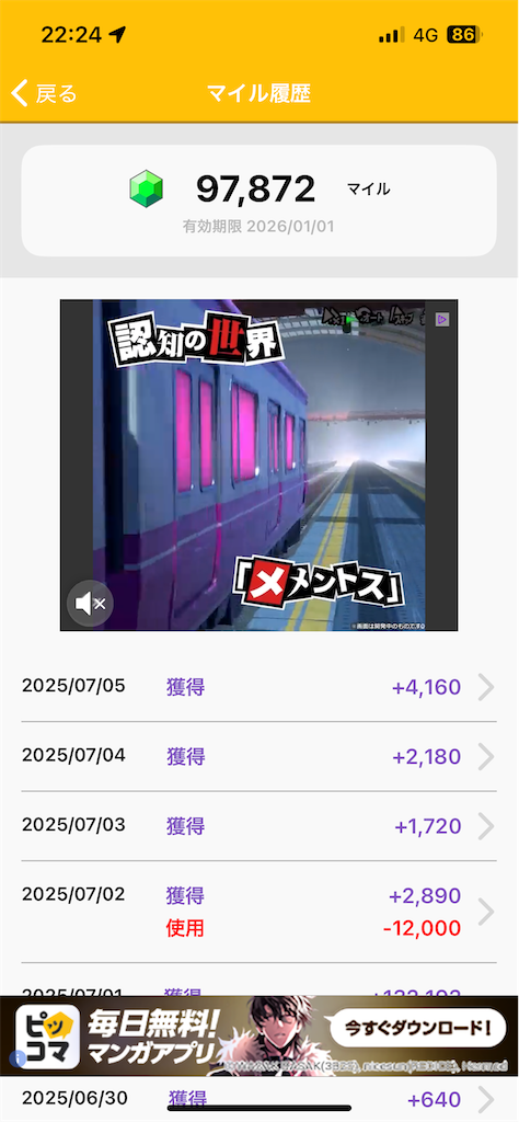 f:id:kamineshota207:20250706233611p:image f:id:kamineshota207:20250706233611p:image