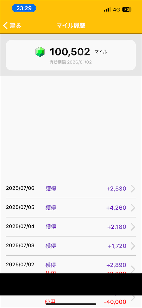 f:id:kamineshota207:20250706233725p:image f:id:kamineshota207:20250706233725p:image