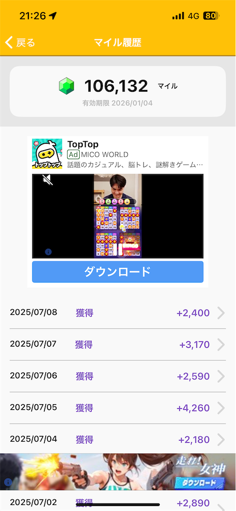 f:id:kamineshota207:20250708214206p:image