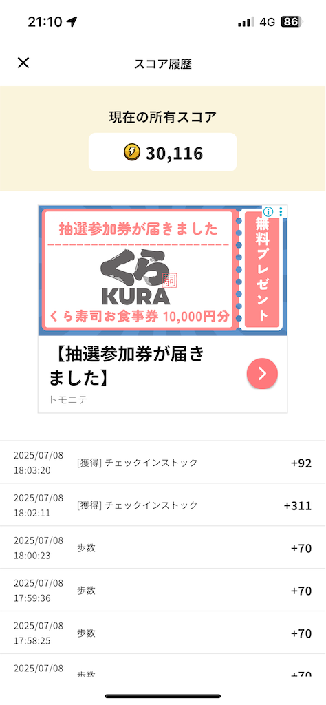 f:id:kamineshota207:20250708214214p:image