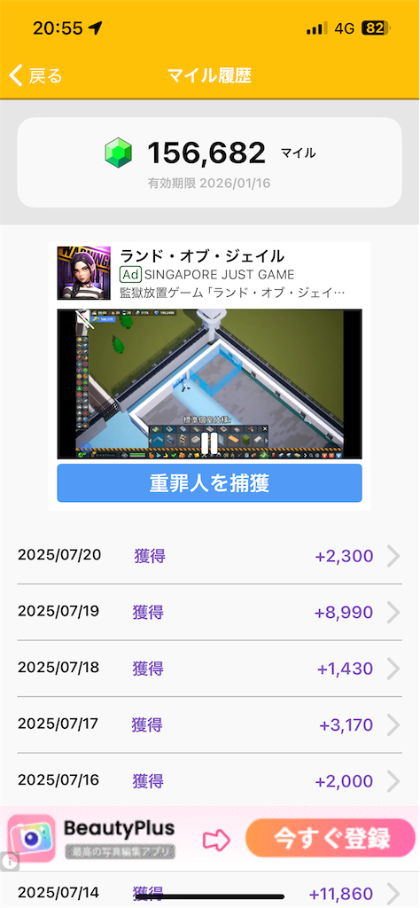 f:id:kamineshota207:20250721203946p:image
