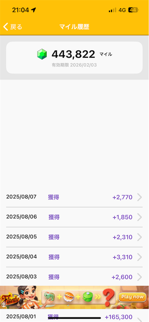 f:id:kamineshota207:20250808215744p:image