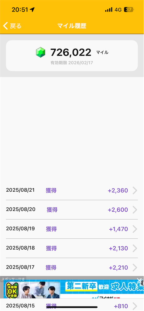 f:id:kamineshota207:20250821220935p:image