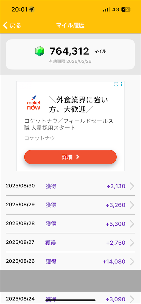 f:id:kamineshota207:20250830200548p:image